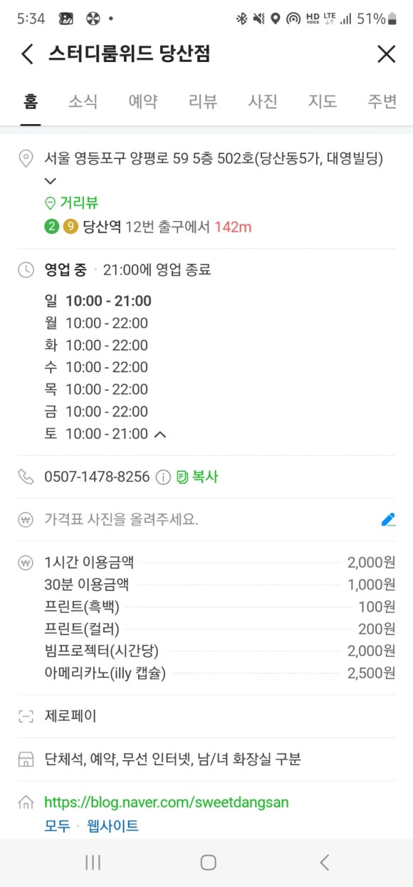 스터디룸위드당산 이미지