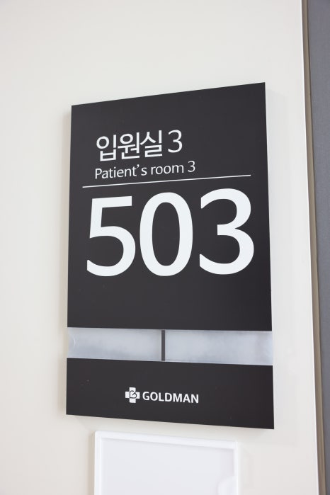 강남남성비뇨기과의원 이미지