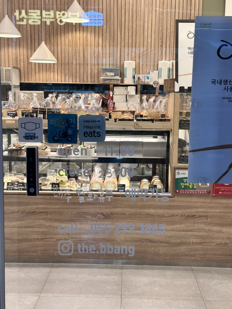 그날의빵 이미지