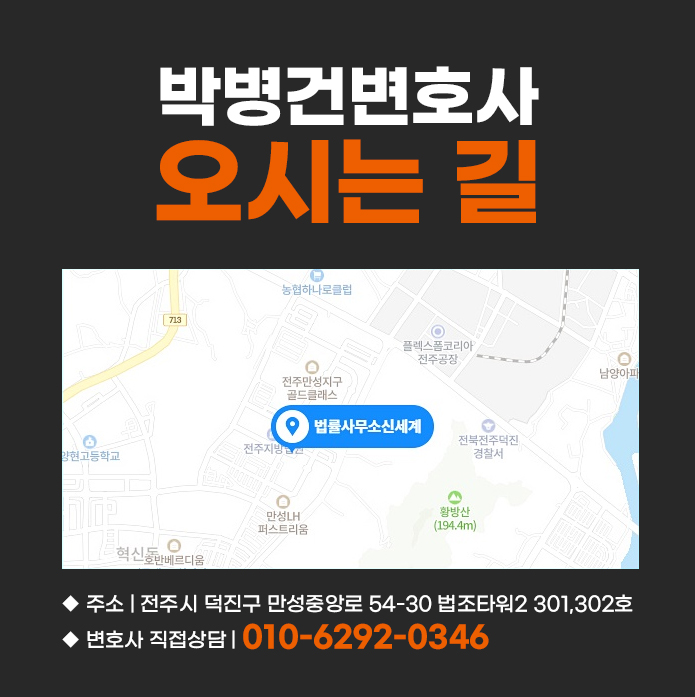 변호사박병건법률사무소 이미지