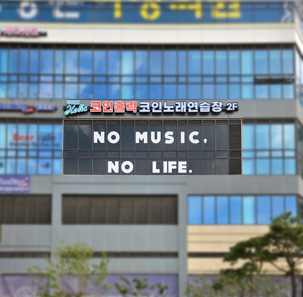 코인홀릭동탄호수점 이미지