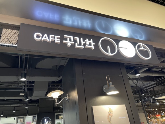 카페공간학 이미지