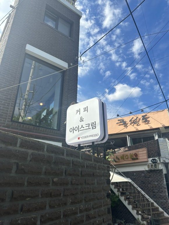 요거프레소대전 이미지