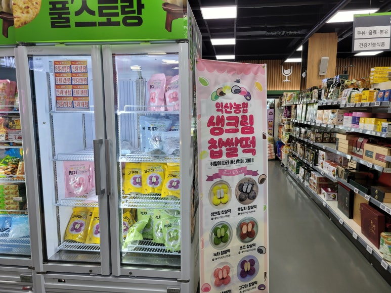 진주중부농협로컬푸드지점 하나로마트 이미지