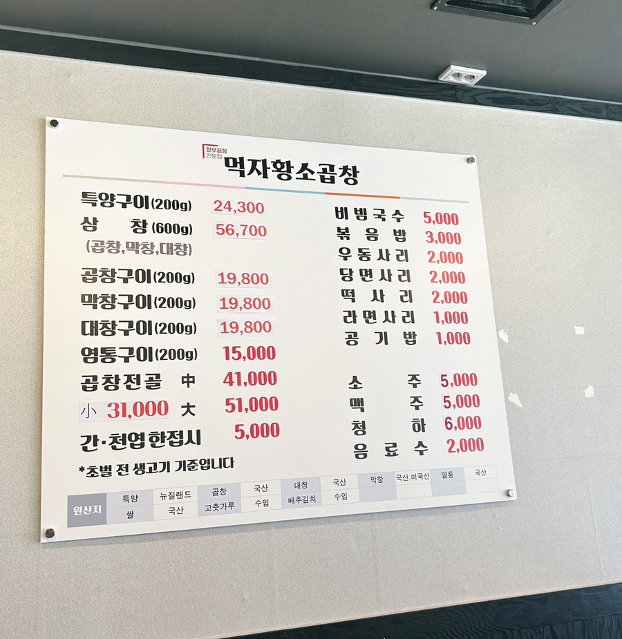먹자황소곱창 이미지