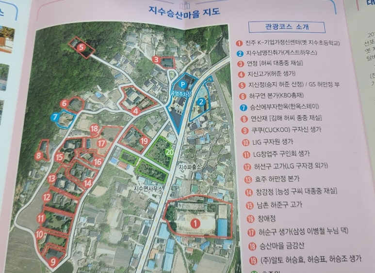 진주승산마을카페 이미지