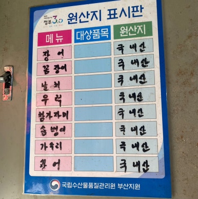 성명호장어구이 이미지
