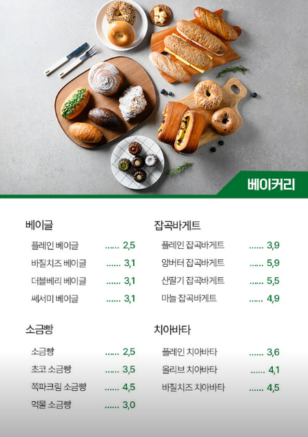 봉봉베이커리 이미지