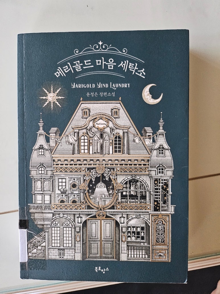 지은세탁소 이미지