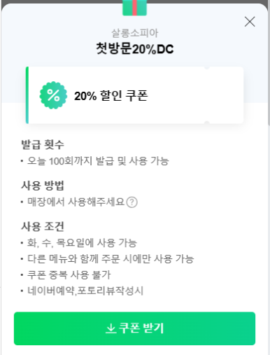 소피아헤어샵 이미지