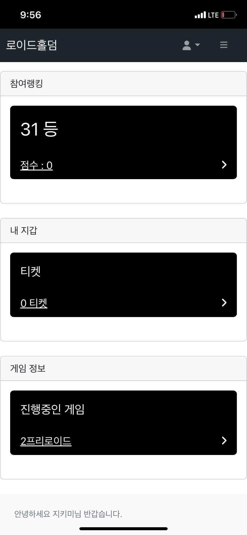 로이드맥주 이미지