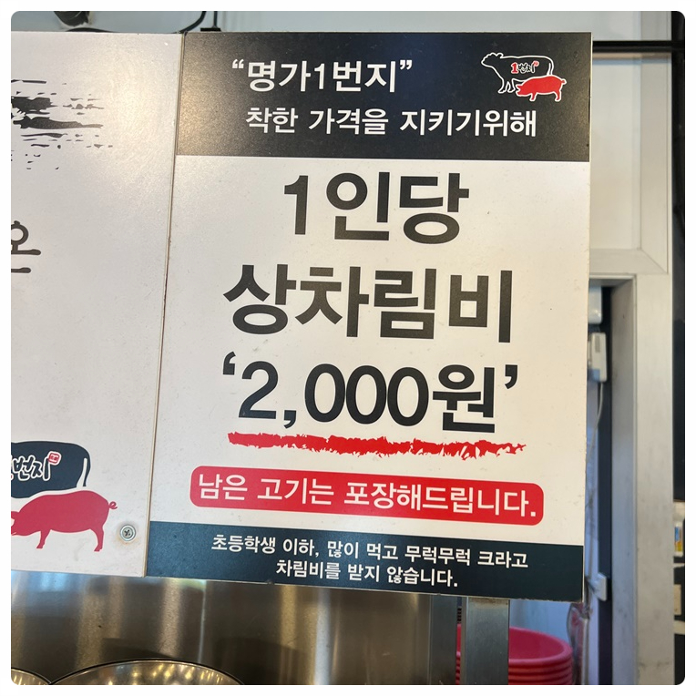 하나정육 이미지