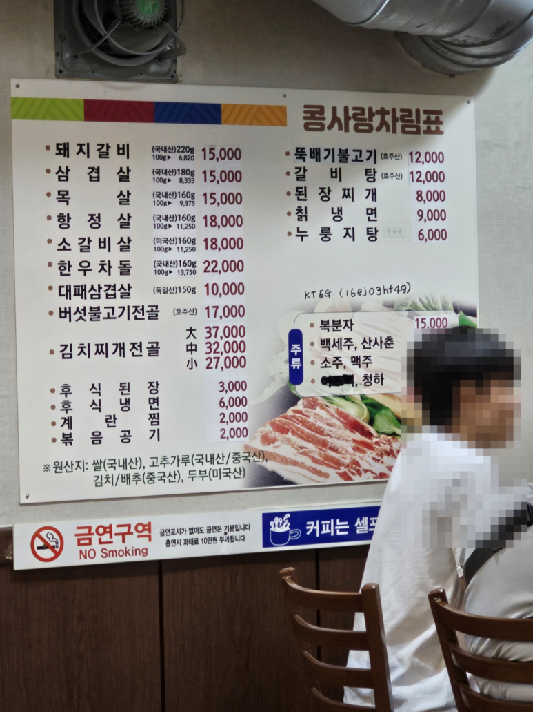 콩사랑숯불돼지갈비 이미지