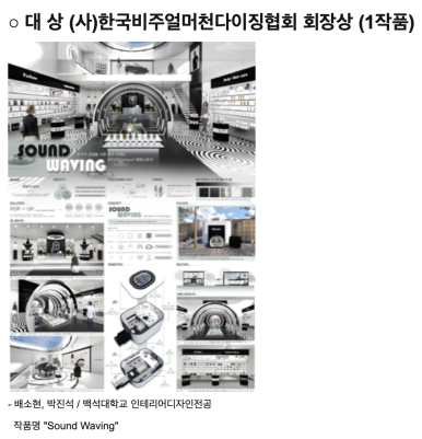 한국비주얼머천다이징협회 이미지