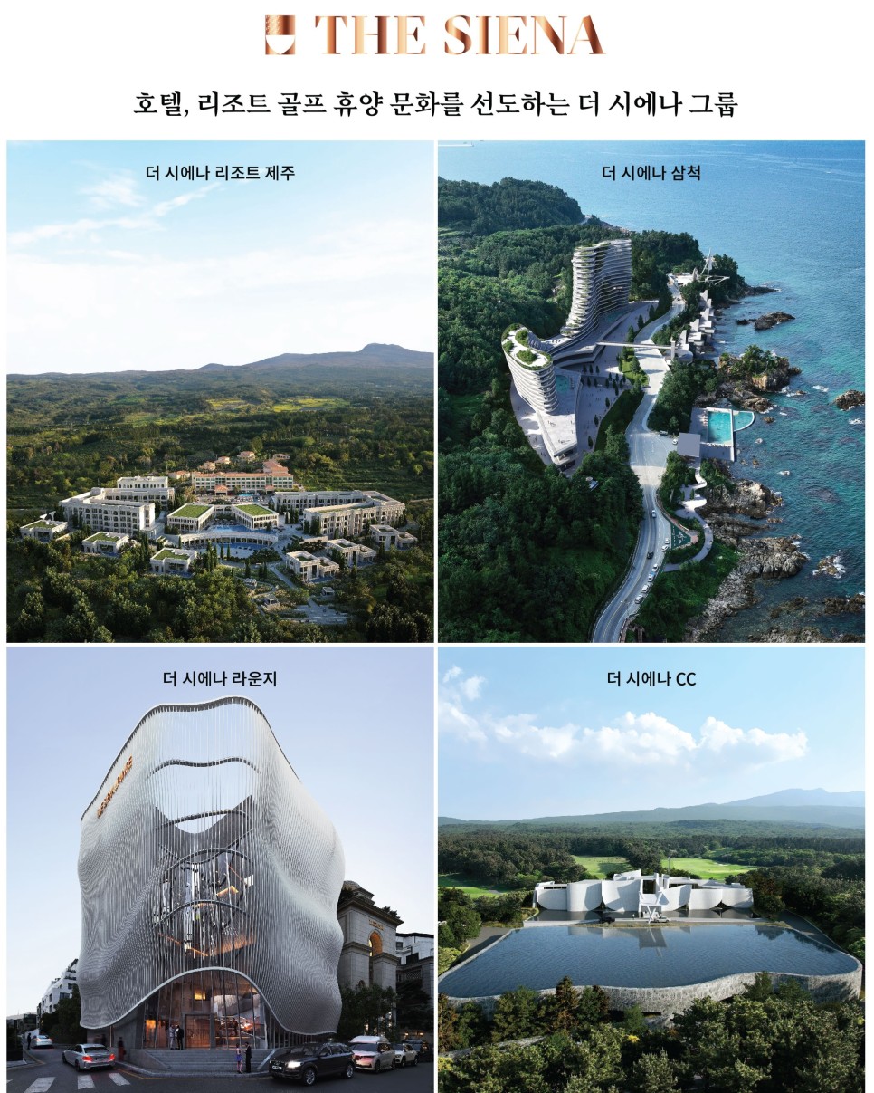 시에나삼척 이미지