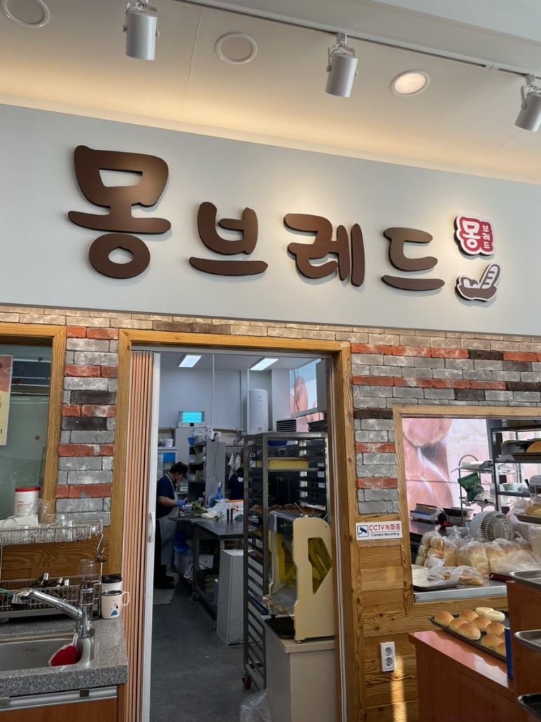 몽브레드 이미지