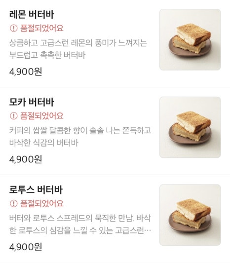 너티버터 이미지