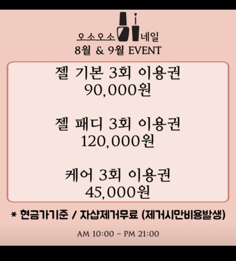오소오소네일 이미지