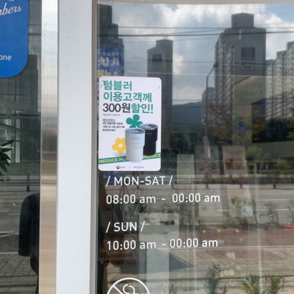 커피니평화모악점 이미지