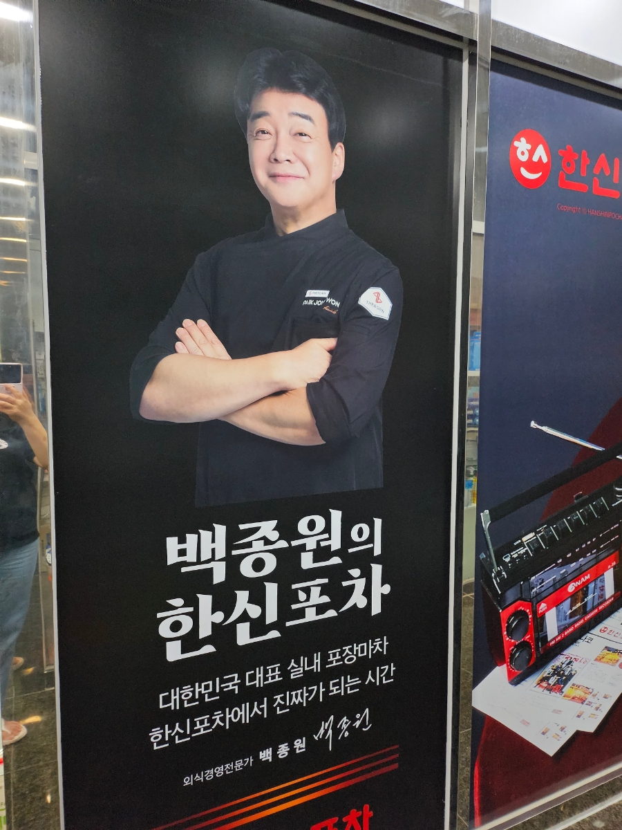 한신포차 거여점 이미지