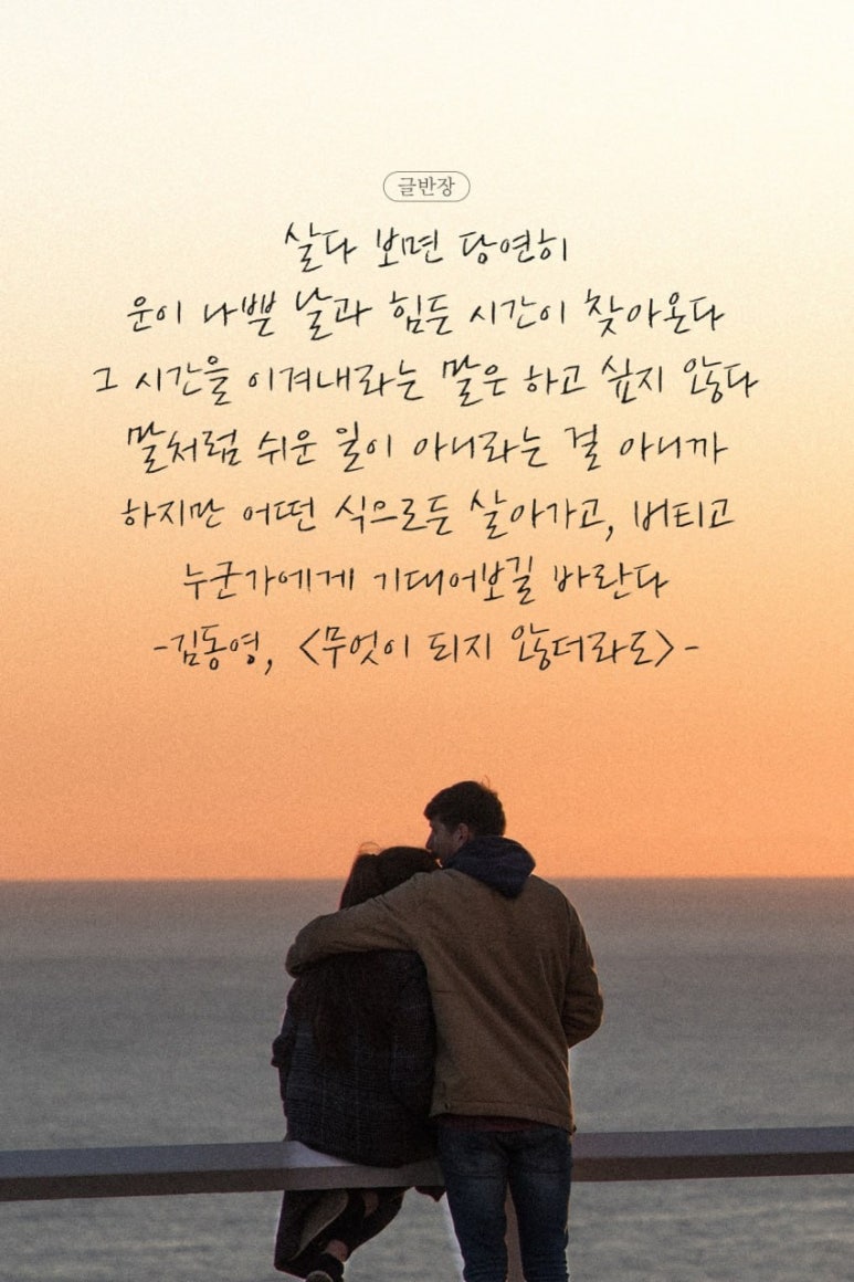 좋은문구 이미지