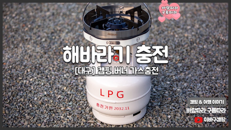 공단가스충전소 이미지