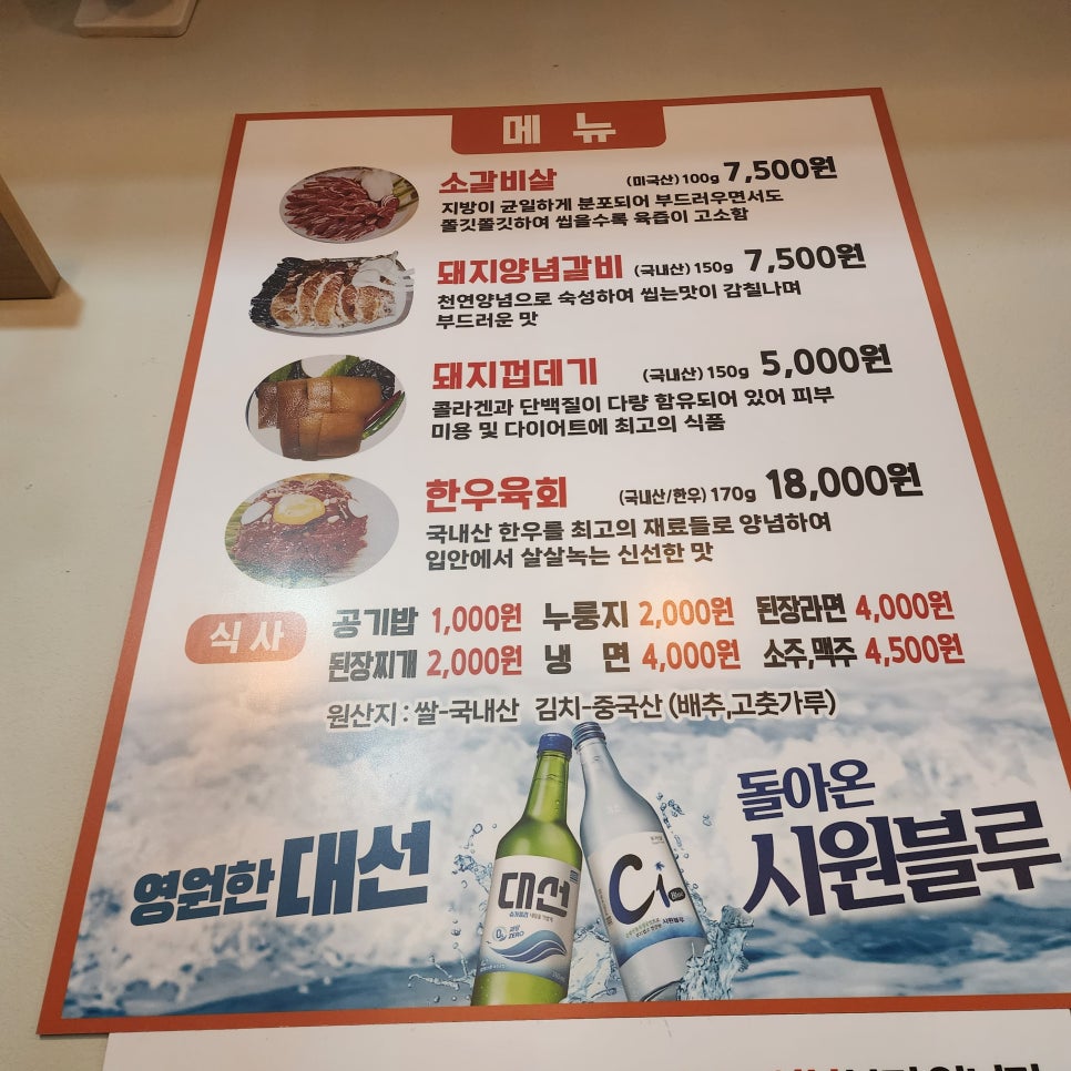 OK암소갈비살 하단점 이미지