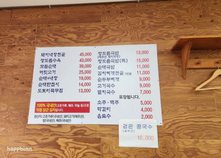 한빛돼지국밥 이미지