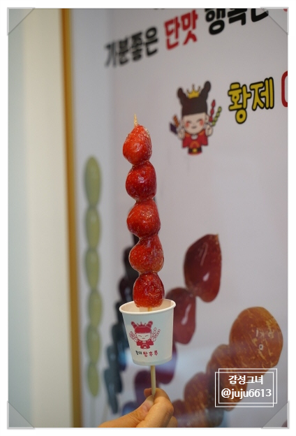 탕후루후루 이미지