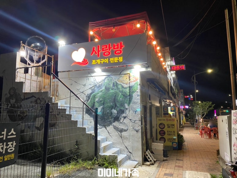 사랑방 힐링포차 이미지
