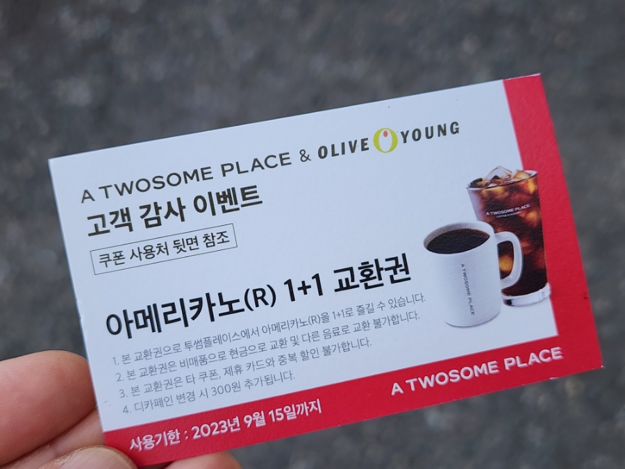 투썸플레이스 광주진월점 이미지