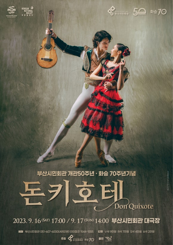 (주)돈키호테 이미지
