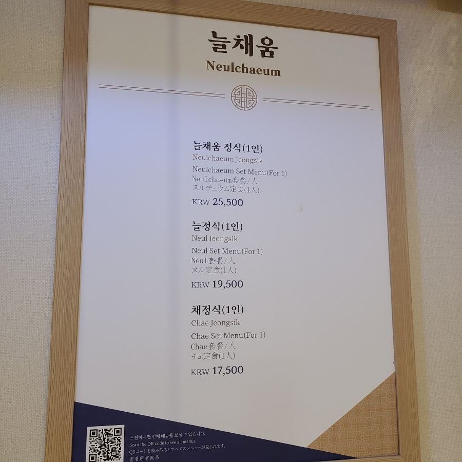 늘채움2 이미지
