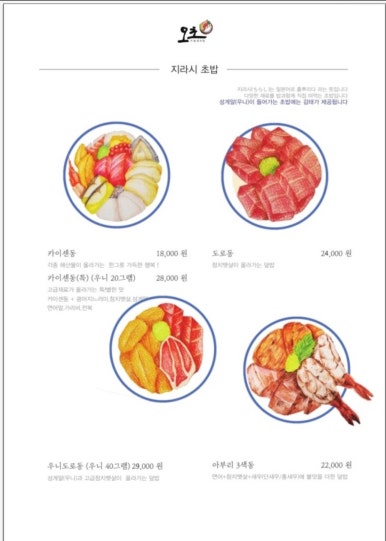 오늘의회전초밥 이미지