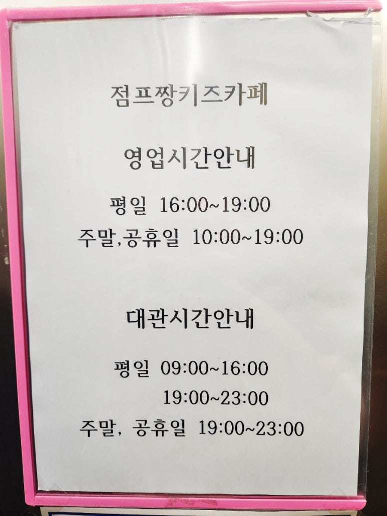 점프짱 이미지