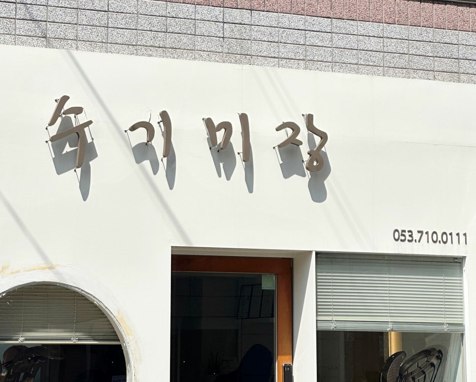 수기미장 이미지