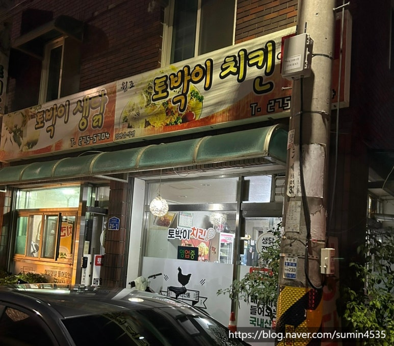 토박이치킨 이미지