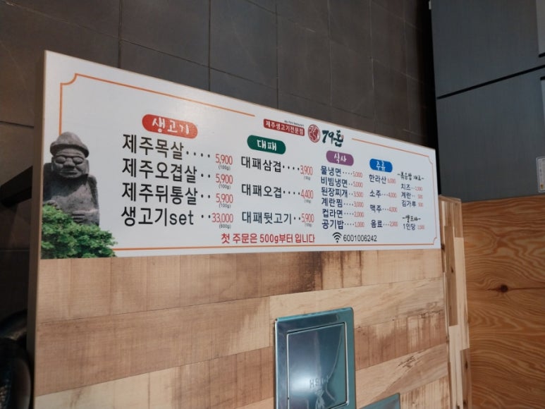79돈 이미지