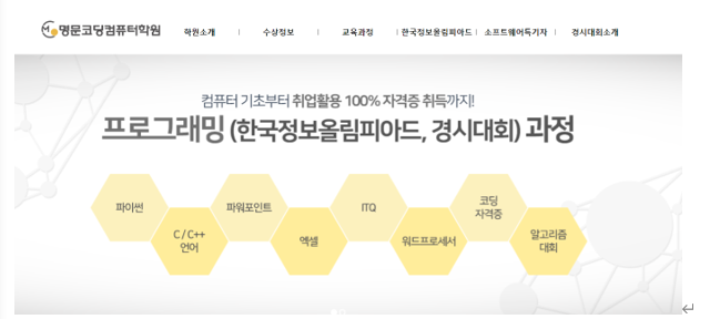 아이엠디아카데미 이미지