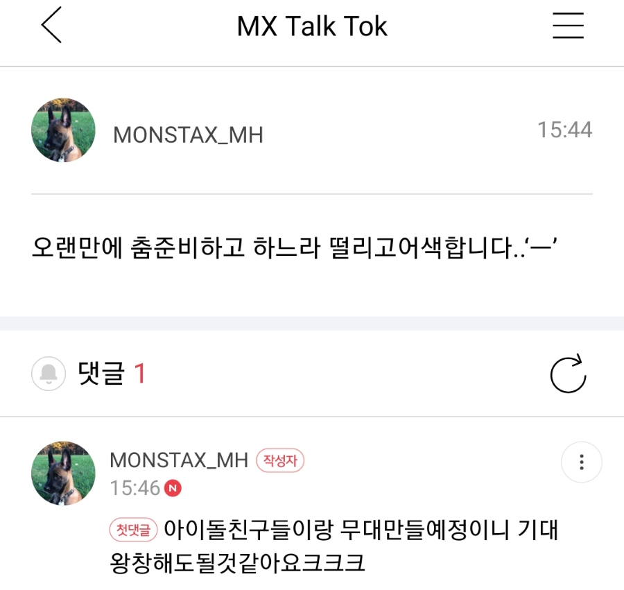 아이엠 도넛 이미지