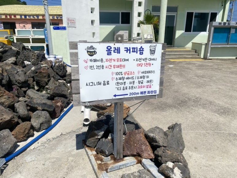 올레커피숍 이미지