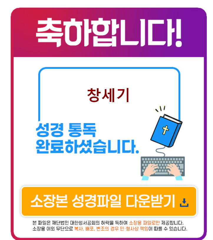 창세기서비스 이미지