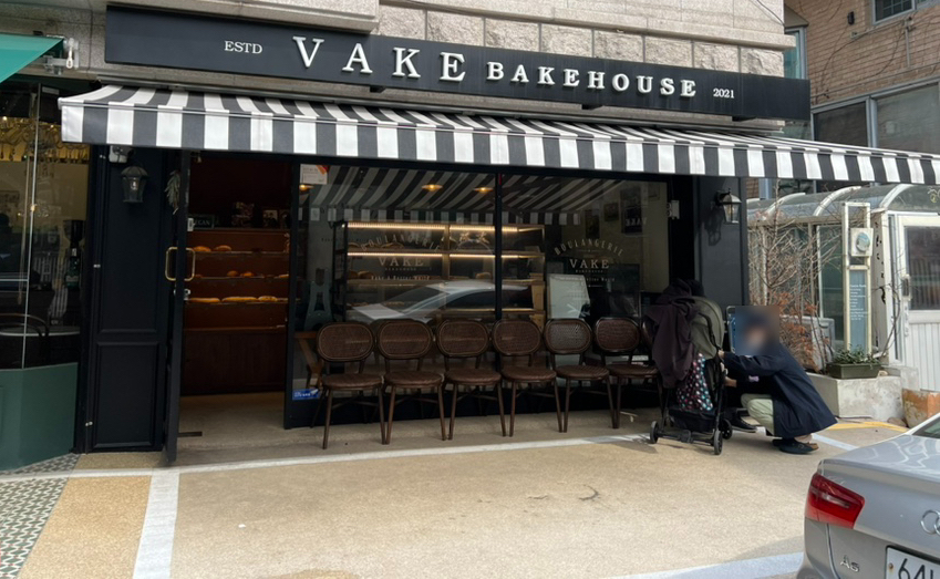 VAKE(베이크) 이미지