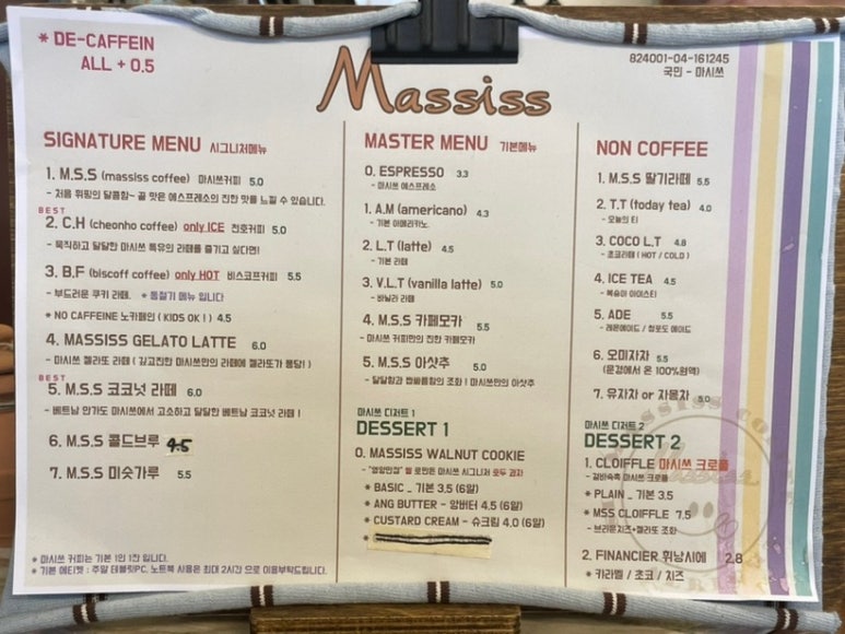 마시쓰(massiss) 이미지