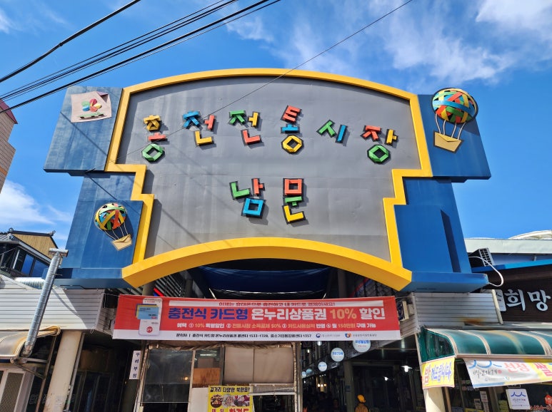 홍천메밀부침 이미지