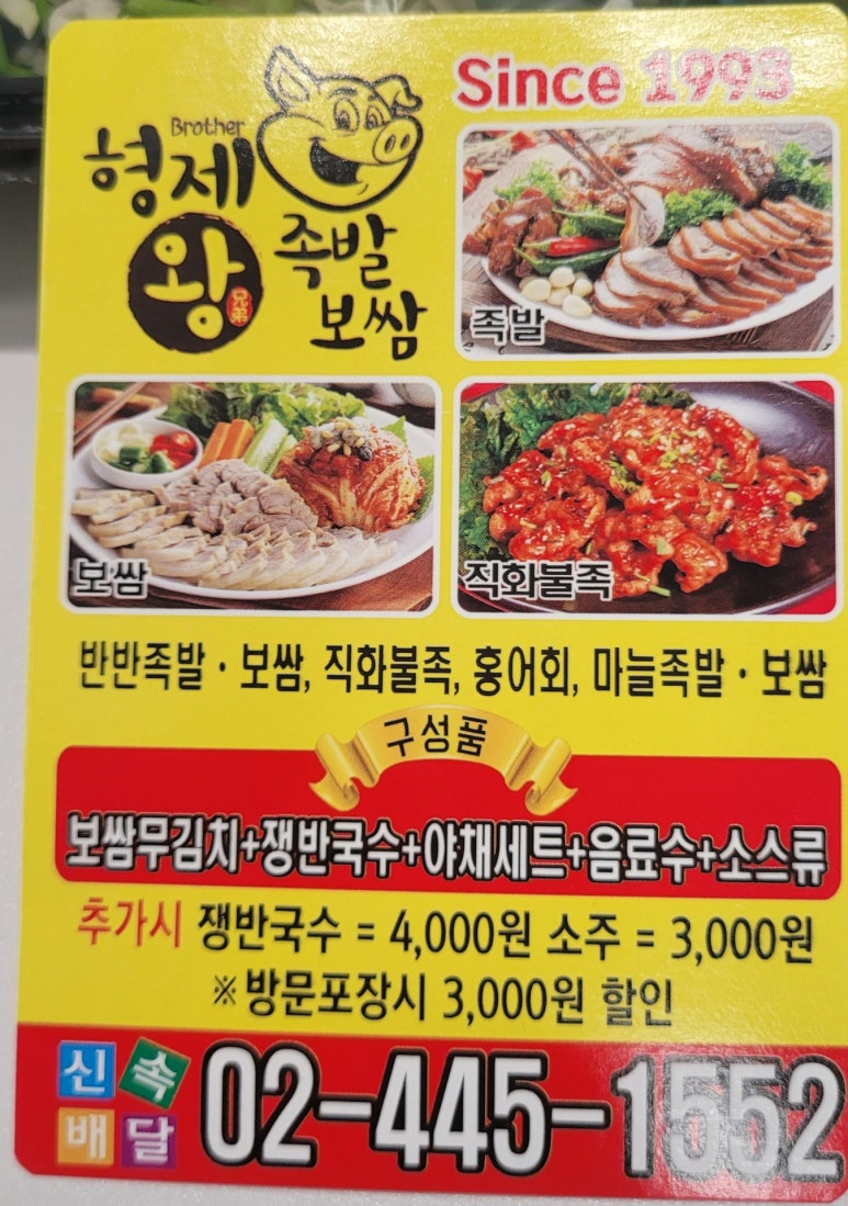 미녀홍어 이미지