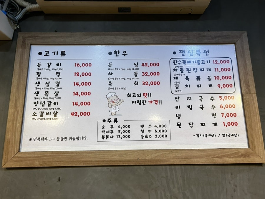 중앙정육점식당 이미지