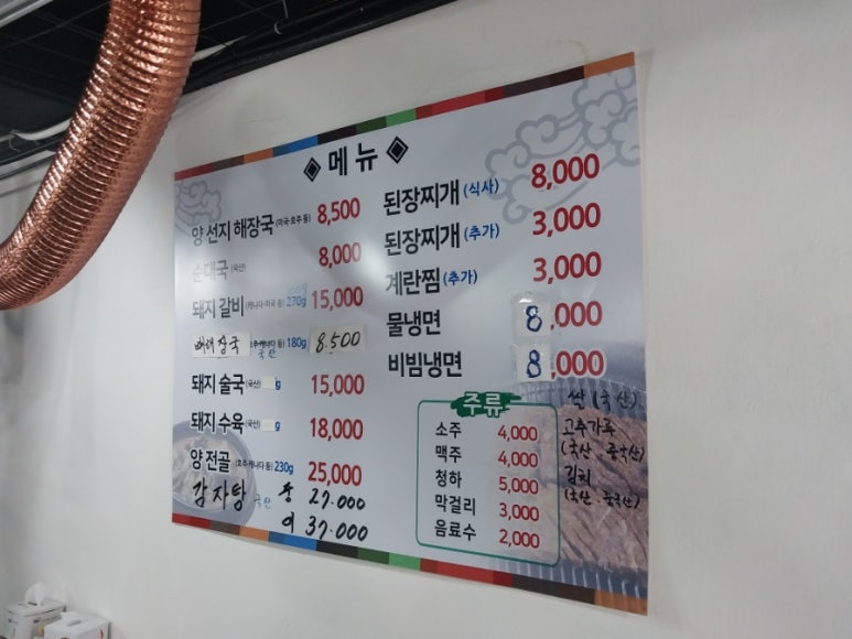 마님해장국돼지갈비 이미지