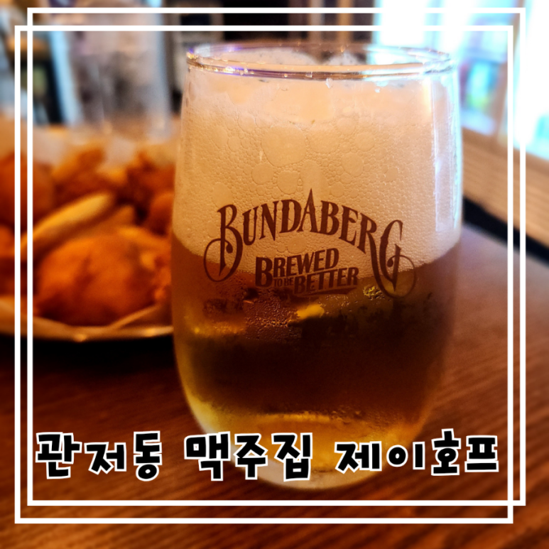제이호프(J HOF) 이미지