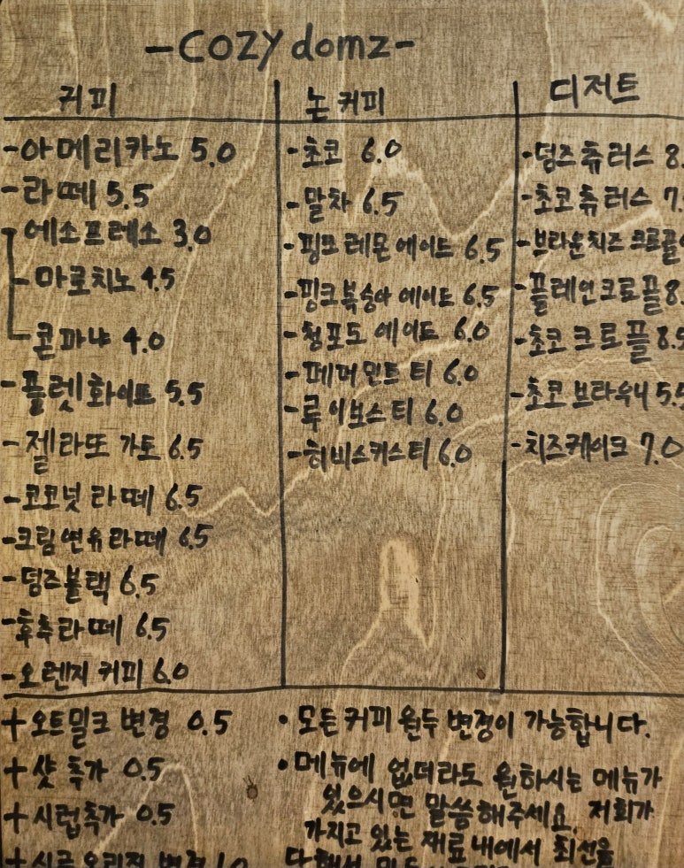 코지덤즈 이미지